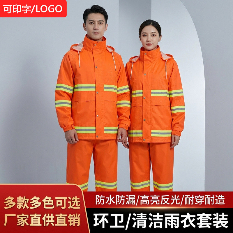 Raincoat and Rain Pants Set for Sanitation Workers, Orange Color, Reflective Rain Gear for Road Rescue and Construction, Split-Type Raincoat for Cleaning Staff