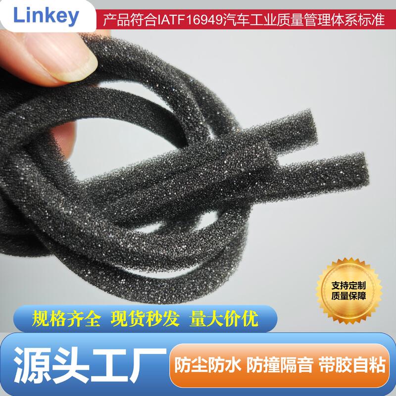 Pu Self-Adhesive Foam Strips for Car Window Seals, Door and Window Gap Soundproofing, Noise Reduction, Windproof, Dustproof, and Thermal Insulation Sponge Pu Self-Adhesive Foam Strips for Car Window Seals, Door and Window Gap Soundproofing, Noise Reduction, Windproof, Dustproof, and Thermal Insulation Sponge