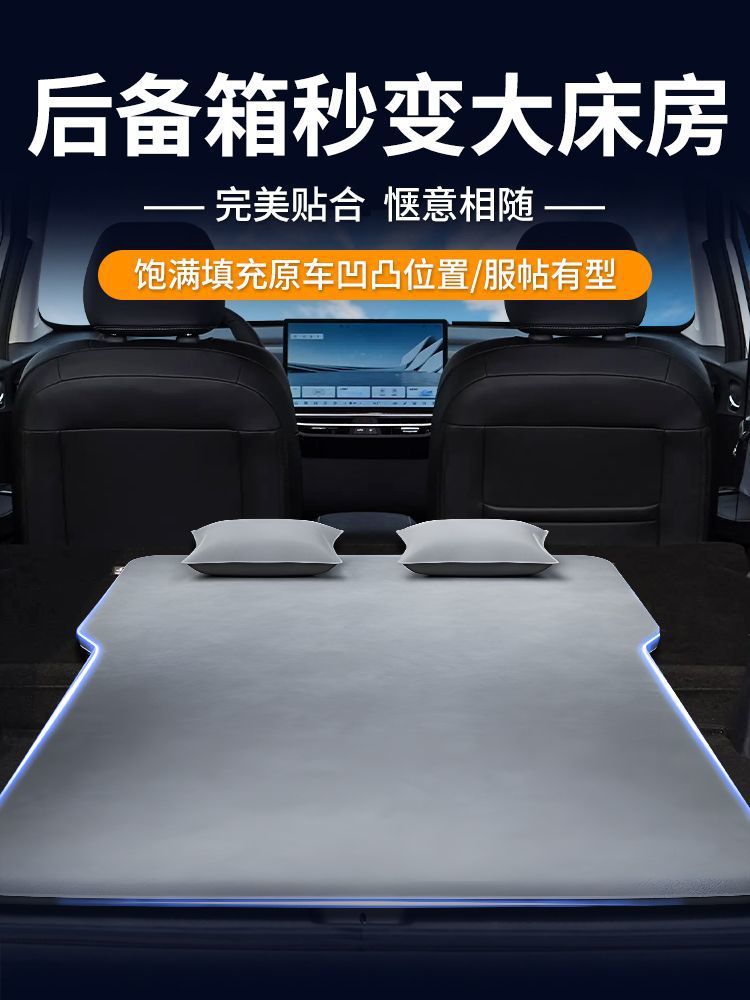 Venucia Vx6 Special Mattress Air Mattress Trunk Sleeping Pad Car Automatic Inflatable Sleeping Artifact Self-Driving Tour Bed