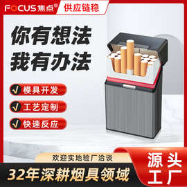 焦点XP002金属防潮防压烟盒 整20支装高颜值金属烟盒可定制logo