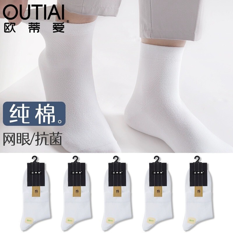 Oti Love Men's Mid-Calf Mesh Socks Spring and Autumn Antibacterial Deodorant Business Seamless Solid Color Men's Socks Boxed