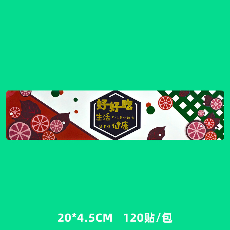 超市通用水果标签贴纸不干胶易撕贴蓝莓榴莲草莓西瓜车厘子彩印贴|undefined