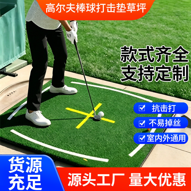 Golf Batting Mat Artificial Turf Baseball Batting Mat Artificial Grass Baseball Hockey Softball Pitching Practice Mat Golf Batting Mat Artificial Turf Baseball Batting Mat Artificial Grass Baseball Hockey Softball Pitching Practice Mat
