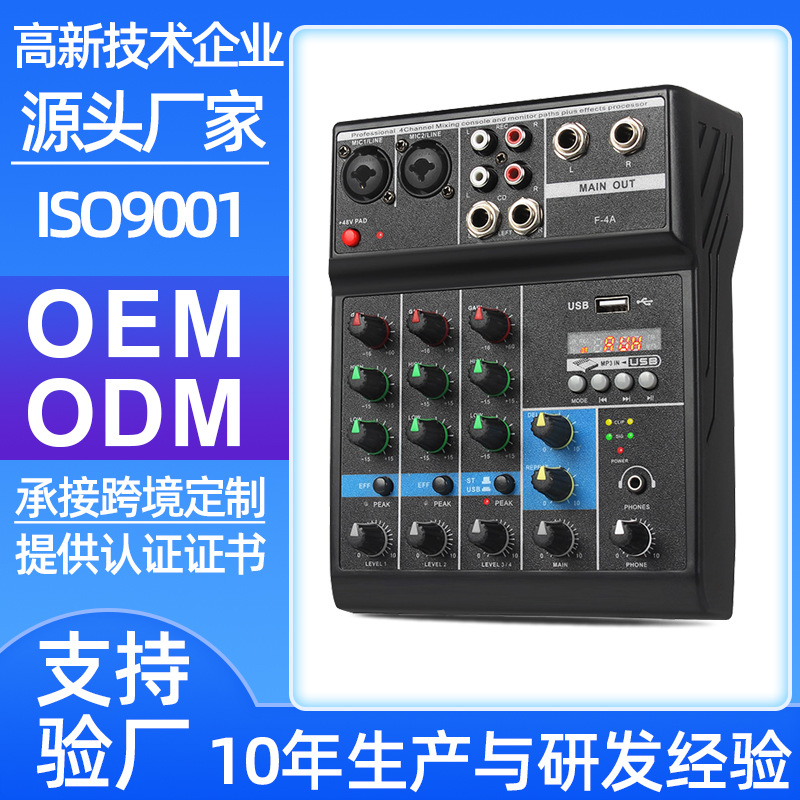 Enping 4-Channel Mixer Computer Recording Sound Card Stage Mixer Small USB Bluetooth Mixer Portable