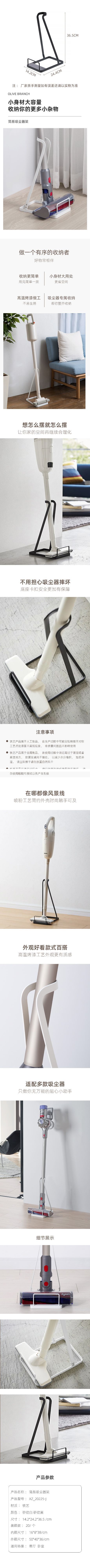 简易吸尘器架(详情页).jpg