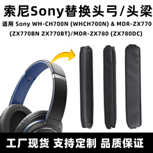 �m������CH700N���C�M��sony ZX770T�^��ZX780�^���|���o�����