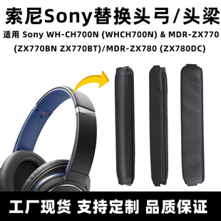 �m������CH700N���C�M��sony ZX770T�^��ZX780�^���|���o�����