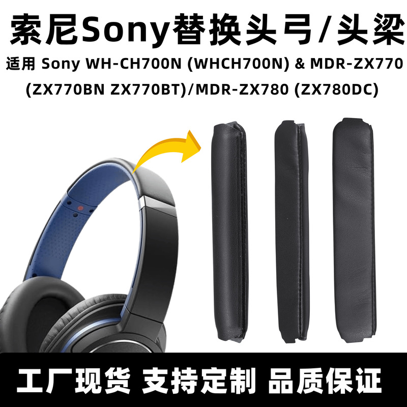 Suitable for Sony Ch700N Headphone Beam Sony Zx770T Head Bow Zx780 Head Beam Pad Protective Cover Accessories Suitable for Sony Ch700N Headphone Beam Sony Zx770T Head Bow Zx780 Head Beam Pad Protective Cover Accessories