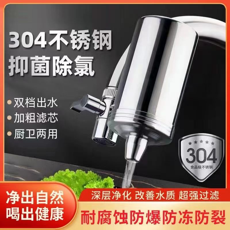 Water Purifier Household Tap Water Filter All Stainless Steel Faucet Water Purifier Amazon Aliexpress Factory Direct Sales