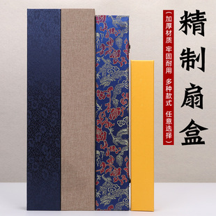 Factory direct rice paper folding fan suction buckle brocade box 7 inch 8 inch 9 inch 10 inch solid wood fan box Guofeng fan box fan bag