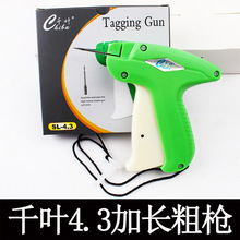 千叶加长粗胶枪XL-4.3吊牌枪粗胶针商标打标枪被子固定无痕排针枪