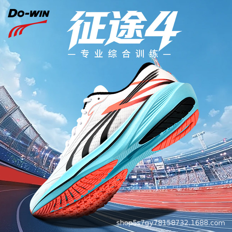 Duowei Journey 4Th Generation | Men's Running Shoes for Training and Physical Testing, Women's Sports Shoes for the High School Entrance Exam, 4Th Generation Duowei Journey 4Th Generation | Men's Running Shoes for Training and Physical Testing, Women's Sports Shoes for the High School Entrance Exam, 4Th Generation