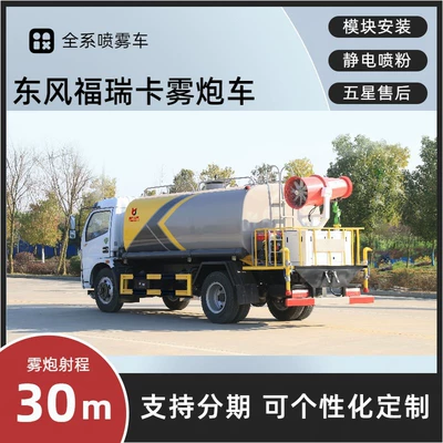 Suvarma maşınları Cannon Vehicle 9.2m³ Multifunctional