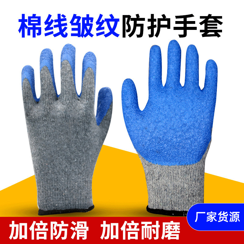 Diez agujas de látex arruga guantes grises sumergidos guantes de trabajo antideslizantes resistentes al desgaste para el sitio de construcción al por mayor