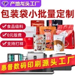 印刷自立塑料食品包装袋铝箔茶叶袋面膜袋自封袋镀铝三边封拉链袋