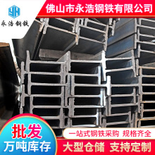 广东厂家现货批发Q235国标25号镀锌6米200*100*7.0工字钢