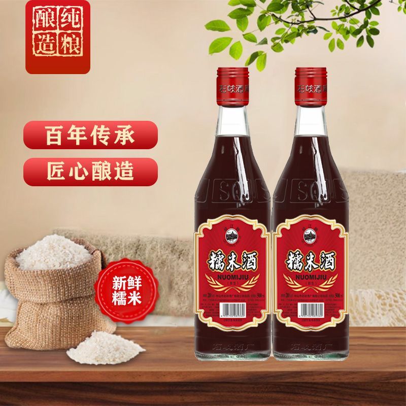 广东正宗糯米酒20度陈酿原浆甘甜呛菜低度500ml瓶装黑糯米