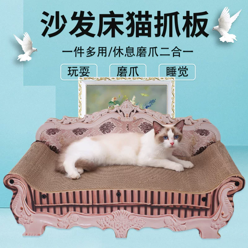 [猫抓板躺椅贵妃椅瓦楞纸不掉屑沙发窝耐磨立式磨爪器猫咪玩具静音]