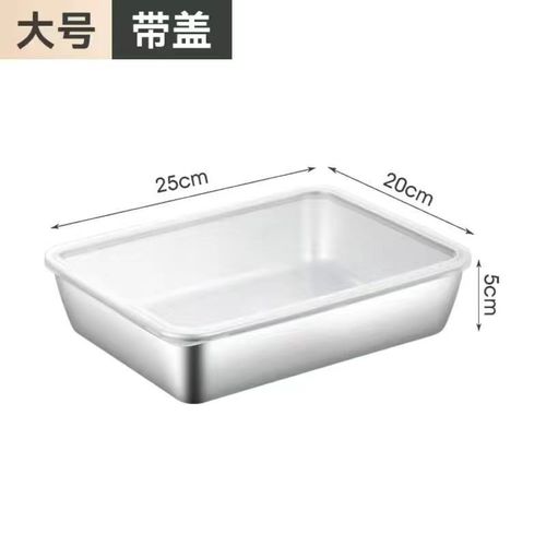Stainless steel food storage container with lid, square plate, refrigerator storage box, steaming fish plate, grilling fish plate, cold dish plate, fruit plate