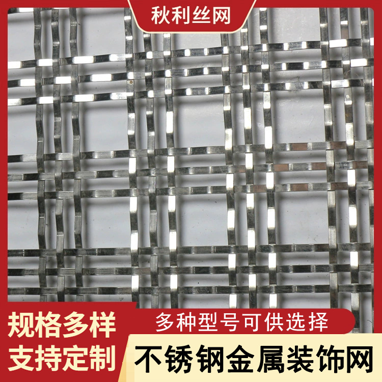 金属装饰网不锈钢装饰网帘子网幕墙网镀钛不锈钢装饰网