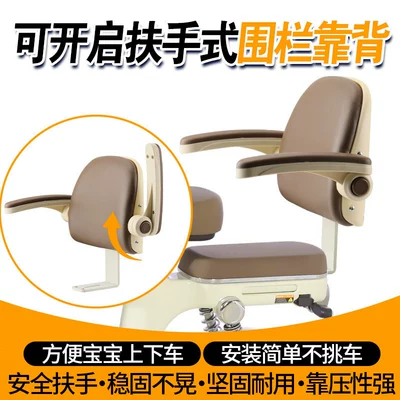 Rear Seat Child Backrest with: Electric car rear backrest