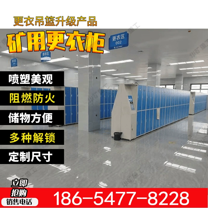 Изменение одежды подвесная корзина обновление шахты шкафчик работников угольной шахты шкафчики из нержавеющей стали шкафчик