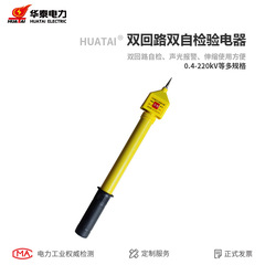 Suzhou-style GDY Voice-Activated Voltage Detector: 0.1–10kV Electrician's Rod-Type High- and Low-Voltage Audio-Visual Tester