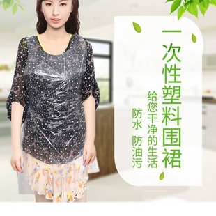 Disposable Apron Plastic Transparent Hot Pot Lobster Kitchen Catering Special for Adults and Kidsren Waterproof and Oil-Proof Painting