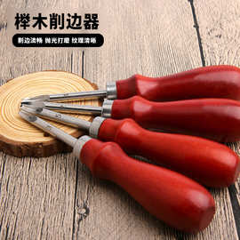 红色柄削边器 修边刀倒角器 diy皮革工具专业修边 皮革削边器