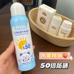 ロイヤルベビー日焼け止めスプレー 男女兼用 顔と体用 紫外線カット 夏用 アウトドア日焼け止めクリーム 軍事訓練用