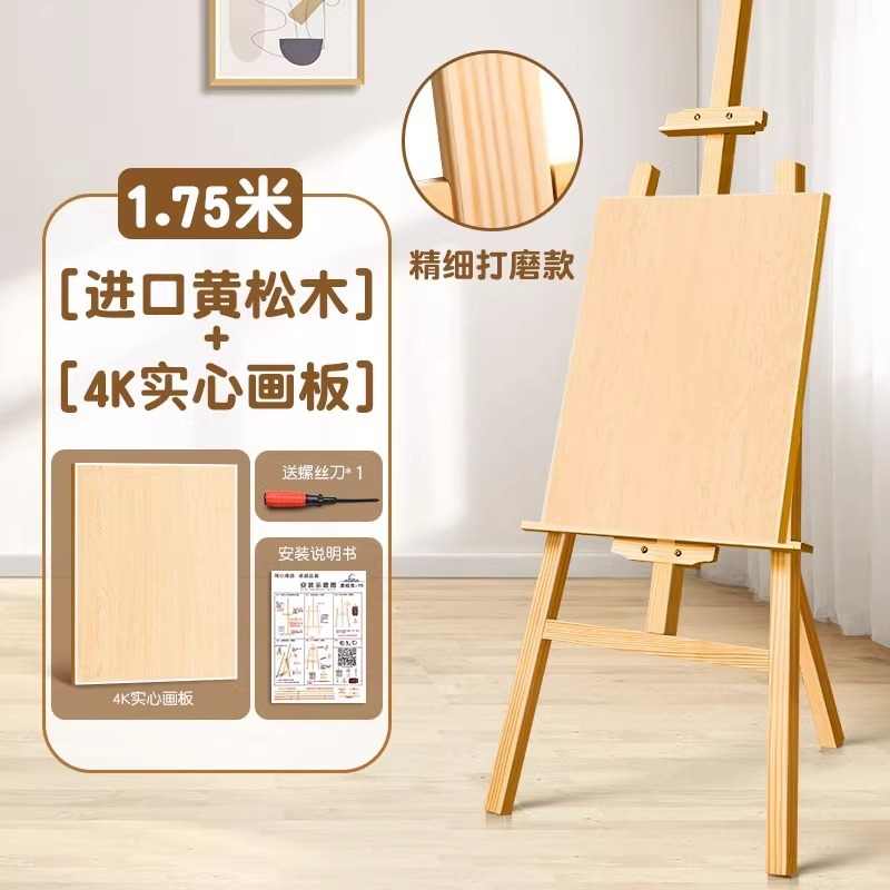 実木画架美術生専用卸売り画板油絵架学校児童スケッチ写生木製展示架|undefined