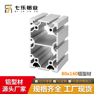 �W��80120���͹��I�X�Ͳ� 6063-T5�y������80*120�X�Ͻ��Ͳ�3.8��