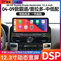 Подходит для Toyota Prado 04-09 годов выпуска, центральный монитор с большим экраном 12,3 дюйма, навигация 360°, DVD