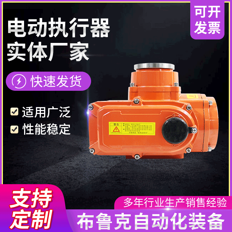 05型精小型新款电动执行器机构电动头可配蝶阀球阀220V380v执行器