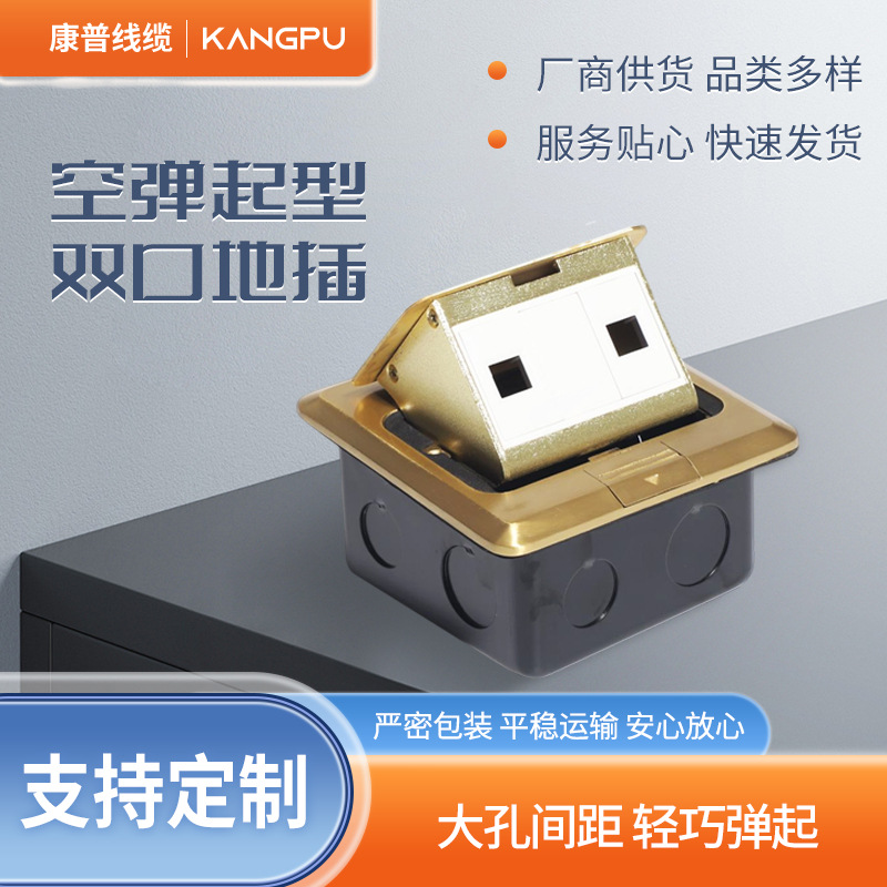 空弹起型双口地插 多功能铝合金纯铜单口双口网络USB地板地插插座