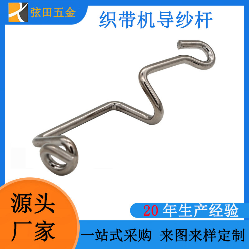 厂家直销    广野织带机配件导纱杆   可以来图来样定 制