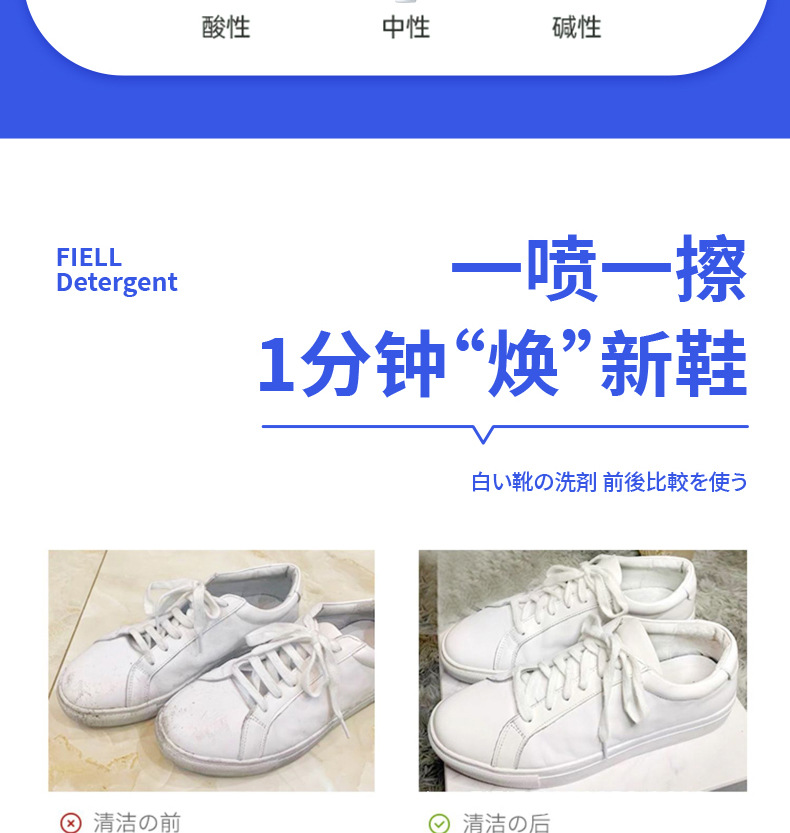 FIELL小白鞋清洁剂详情页_13.jpg