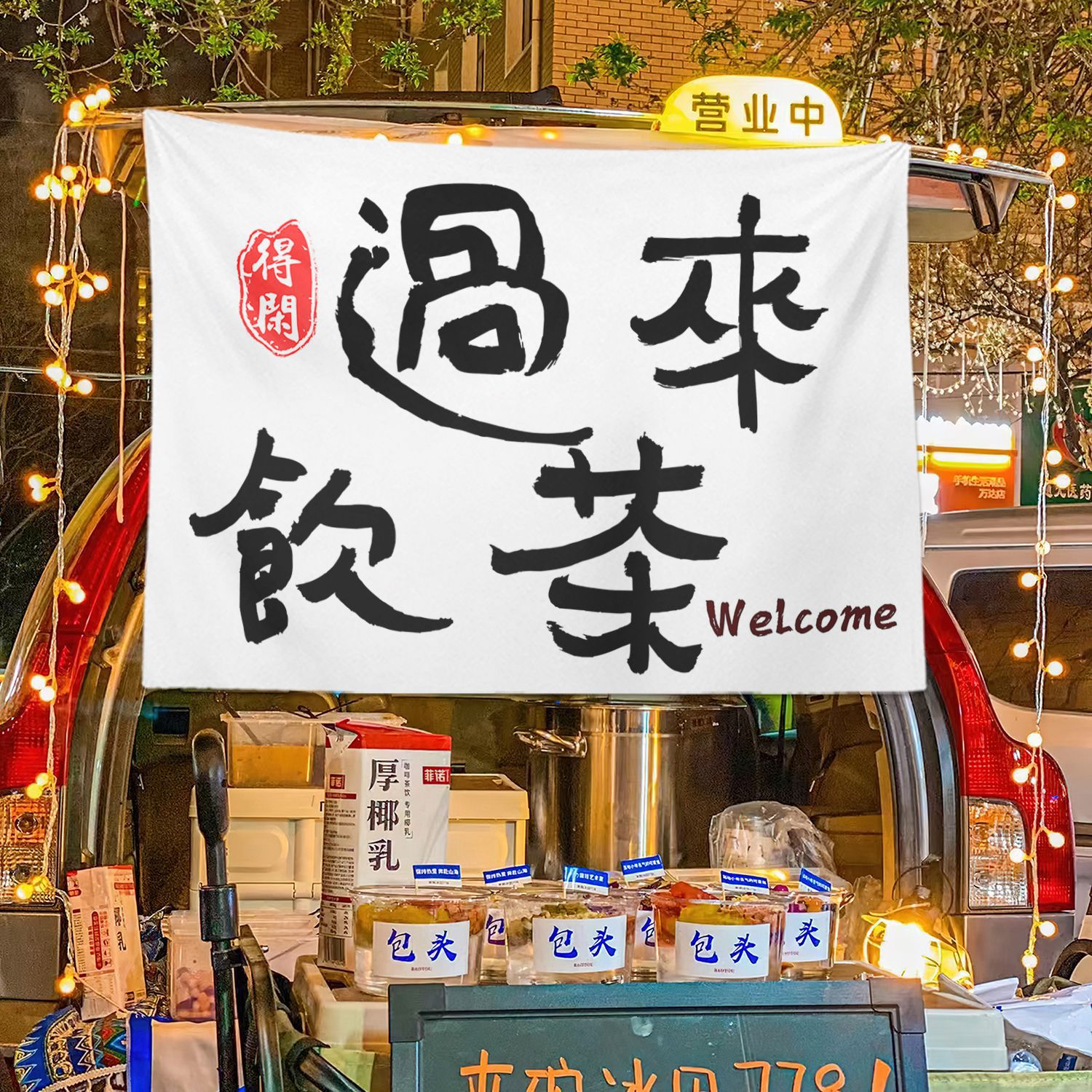 Caligrafía general colocando puestos de comida mercado nocturno colocando puestos de tela colocando letreros de la calle colocando puestos de publicidad colocando tela