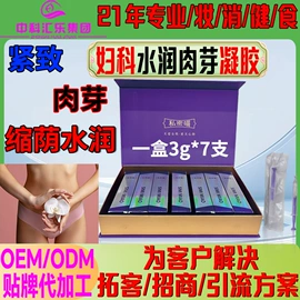 私处保养;保健护具;美体瘦身器具