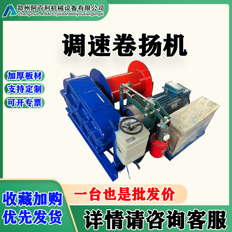 供应JK/JM电动液压刹车起重机船用拖拽卷扬机重型调速卷扬机