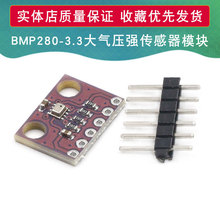 GY-BMP280-3.3 ߾ȴ≺ģK ߶Ӌ BMP280-3.3