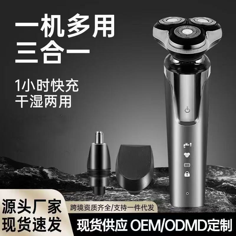 Electric Shaver Men's Smart Portable Three-Head Fast Charging Shaver High-Power Charging Beard Shaver Beard Shaver