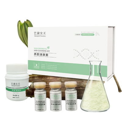 艺黛女王养颜清肤套皮肤护理套装屏障护理清热退红匀肤护理组合