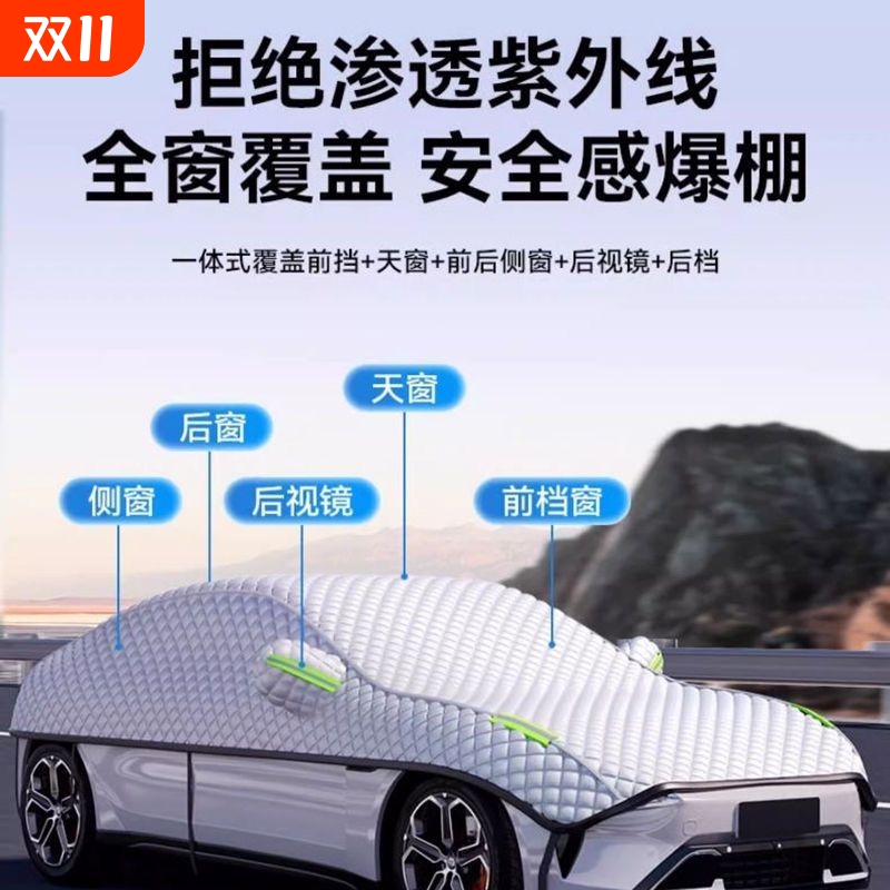 Qìchē Car Sun Shade Cover Half Cover Thickened Sunscreen Heat Insulation (Car clothing) - enlarged-half-cover-sedan-universal