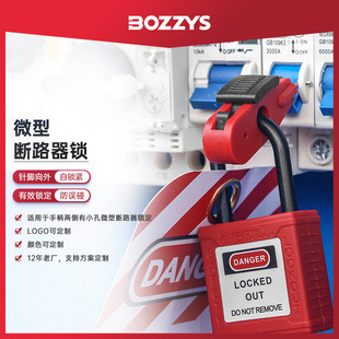 BOZZYS Industrial Safety Lock Miniature Circuit Breaker Lock loto Lock Air Switch Lock suit BD-D35