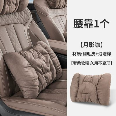 Pillow | Headrest - yueyingka-1-waistrest-suede-style