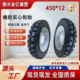 工程机械轮胎;电动车轮胎