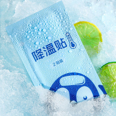 冰凉贴冰贴降温冰冰夏天学生解暑清凉手机降温贴散热批发工厂包邮|ms