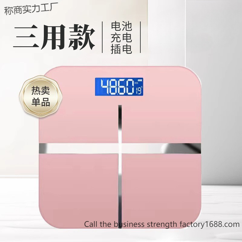 家居体重秤精准电子秤人体秤体脂秤成人称体重计家用女生宿舍家用