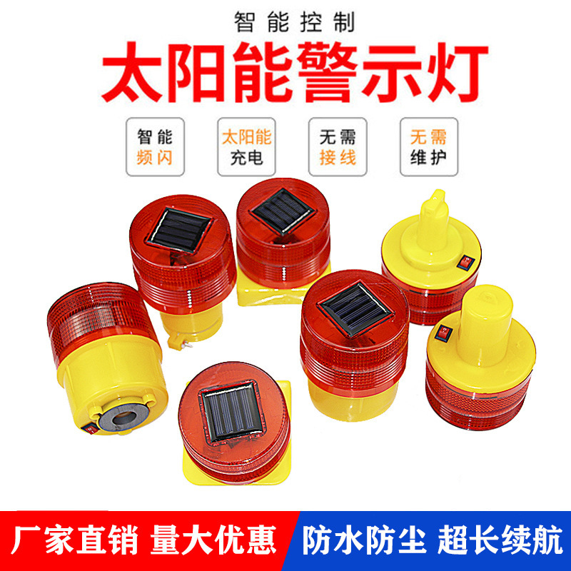 Solar Warning Lighthouse Crane Flash Light Roadside Night Safety Signal Light Outdoor Construction Enclosure Obstacle Light